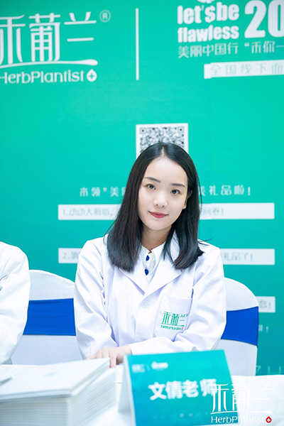 禾葡兰文倩导师