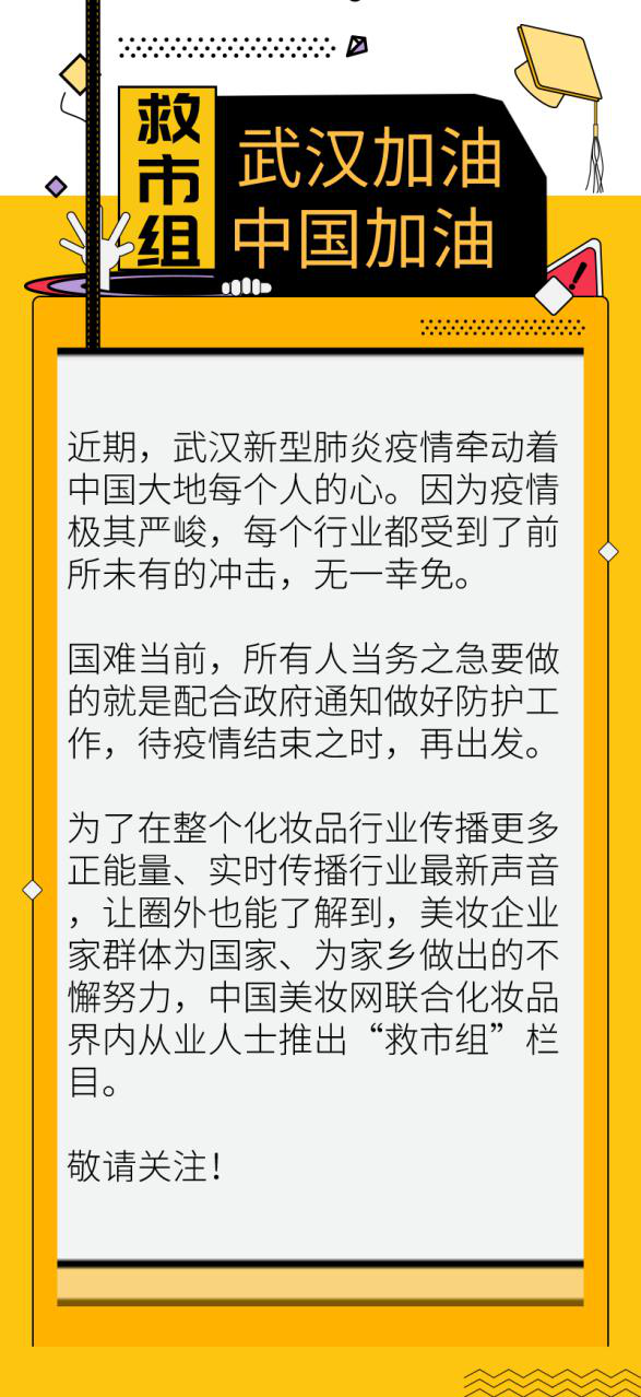 禾葡兰如何战胜疫情